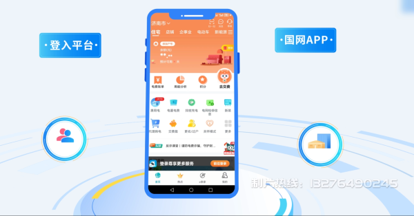 松北区电力供需平台MG动画制作_电力系统可视化动画设计_智慧电网数字化宣传动画_电网科普动画_
